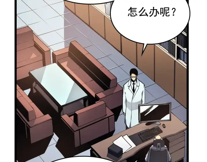 漫画《我独自升级》第90话 S级聚首第9张图