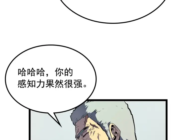 漫画《我独自升级》第90话 S级聚首第90张图