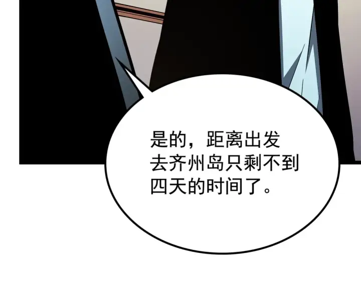 漫画《我独自升级》第90话 S级聚首第95张图