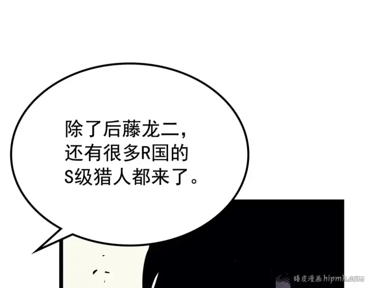 漫画《我独自升级》第90话 S级聚首第96张图