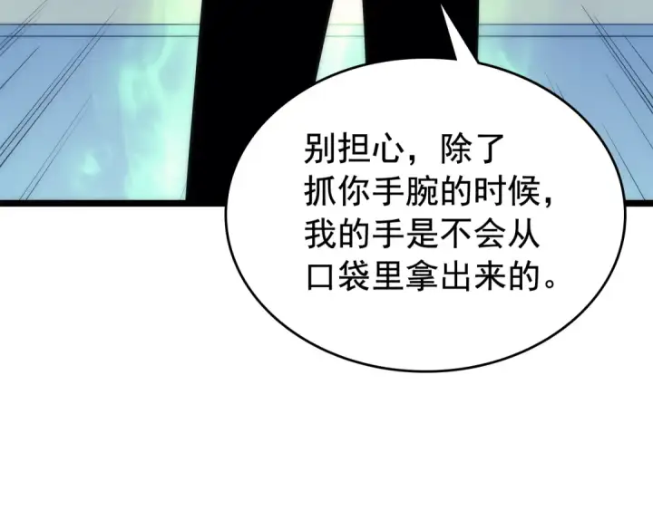 漫画《我独自升级》第91话 S级，对练！第101张图