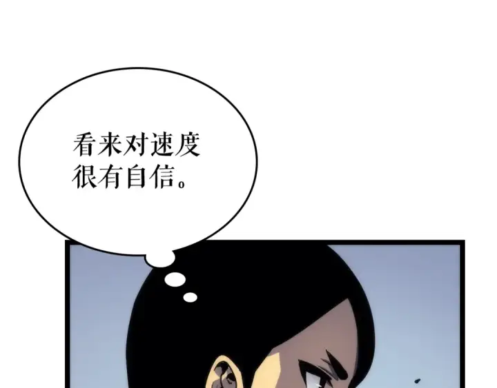 漫画《我独自升级》第91话 S级，对练！第103张图