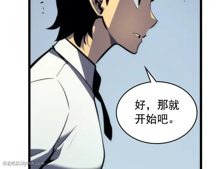 漫画《我独自升级》第91话 S级，对练！第104张图