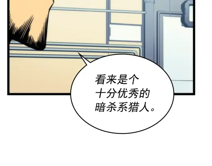 漫画《我独自升级》第91话 S级，对练！第11张图
