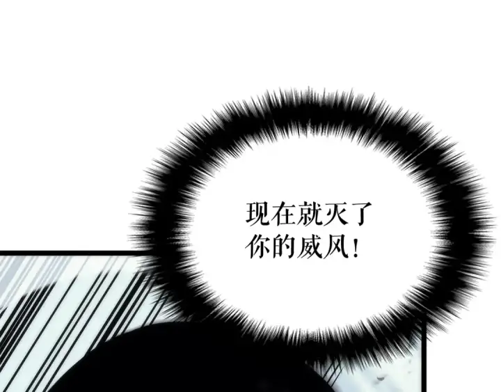 漫画《我独自升级》第91话 S级，对练！第114张图