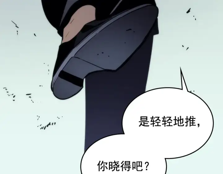 漫画《我独自升级》第91话 S级，对练！第124张图