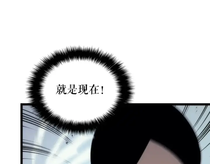 漫画《我独自升级》第91话 S级，对练！第131张图