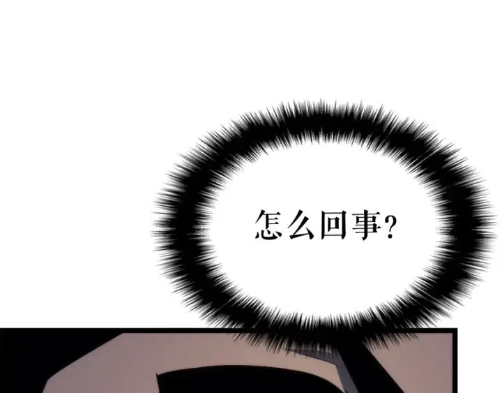 漫画《我独自升级》第91话 S级，对练！第138张图