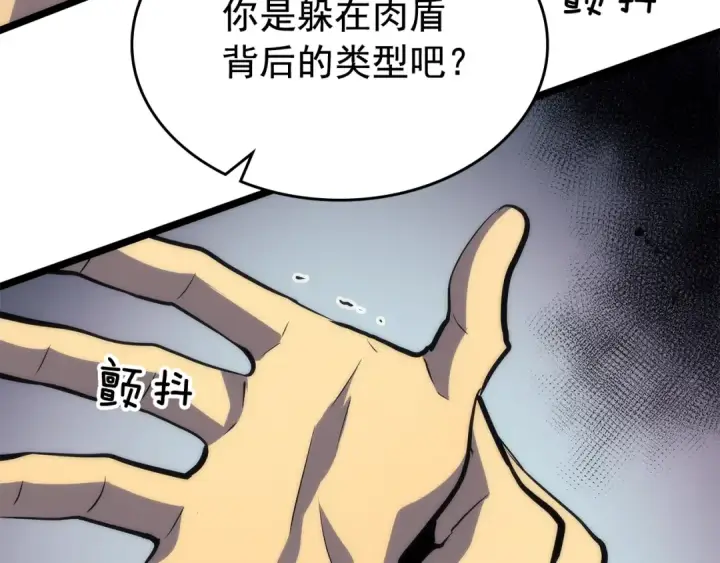 漫画《我独自升级》第91话 S级，对练！第140张图
