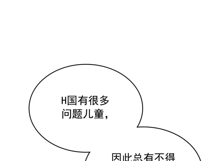 漫画《我独自升级》第91话 S级，对练！第143张图