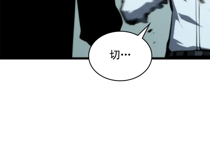 漫画《我独自升级》第91话 S级，对练！第149张图