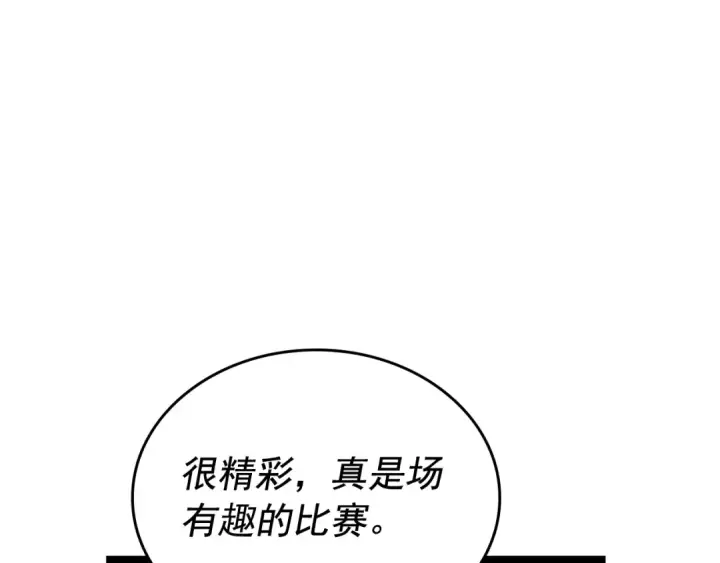 漫画《我独自升级》第91话 S级，对练！第151张图