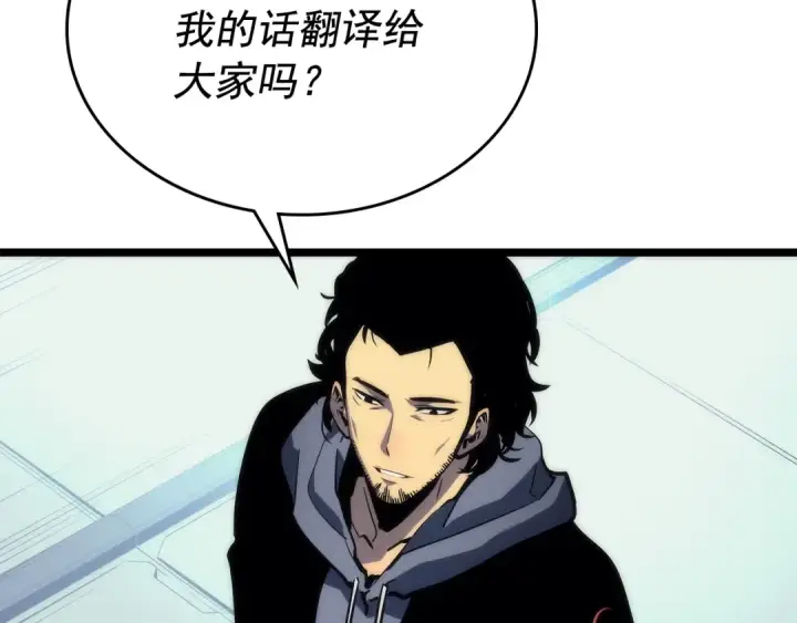 漫画《我独自升级》第91话 S级，对练！第154张图
