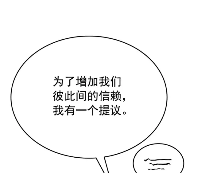 漫画《我独自升级》第91话 S级，对练！第157张图
