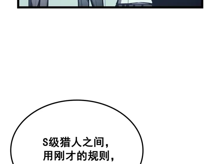 漫画《我独自升级》第91话 S级，对练！第159张图
