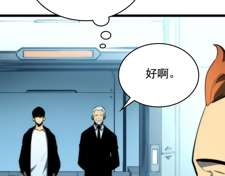 漫画《我独自升级》第91话 S级，对练！第164张图
