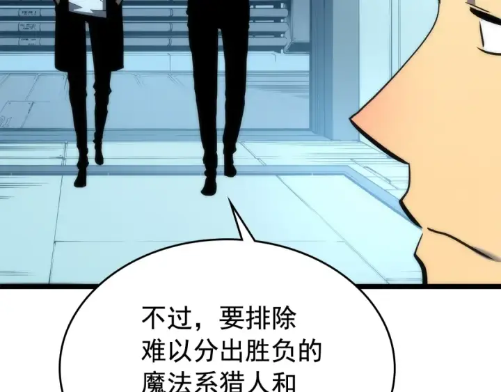 漫画《我独自升级》第91话 S级，对练！第165张图