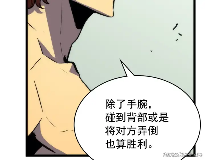 漫画《我独自升级》第91话 S级，对练！第168张图