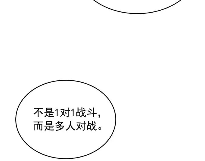 漫画《我独自升级》第91话 S级，对练！第169张图