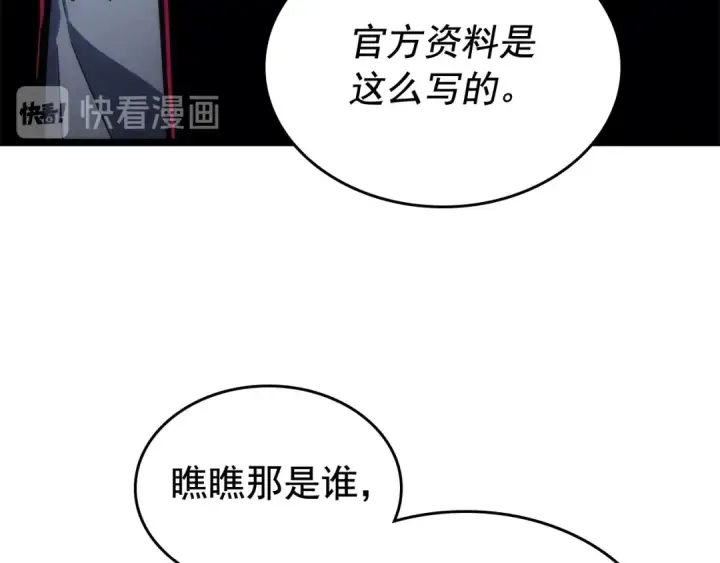 漫画《我独自升级》第91话 S级，对练！第17张图