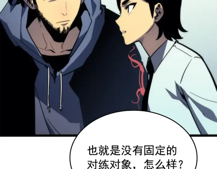 漫画《我独自升级》第91话 S级，对练！第171张图