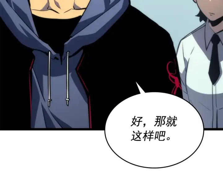 漫画《我独自升级》第91话 S级，对练！第175张图