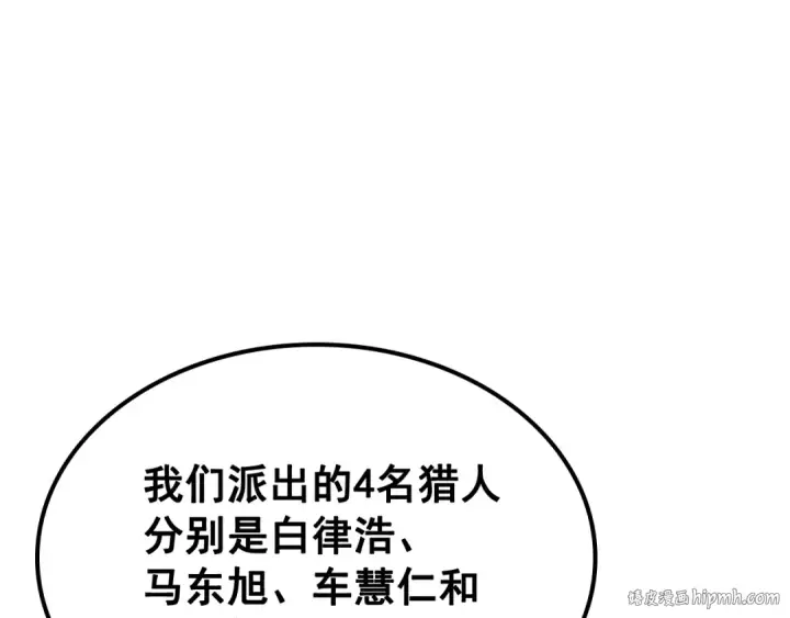 漫画《我独自升级》第91话 S级，对练！第176张图