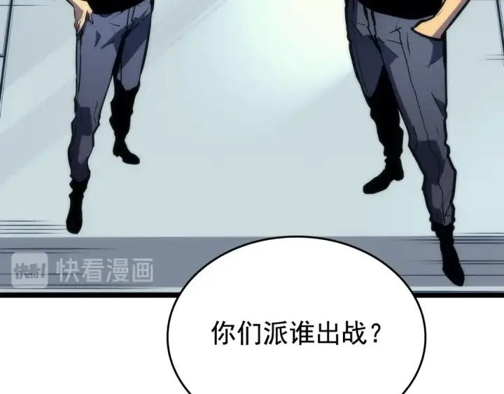 漫画《我独自升级》第91话 S级，对练！第179张图
