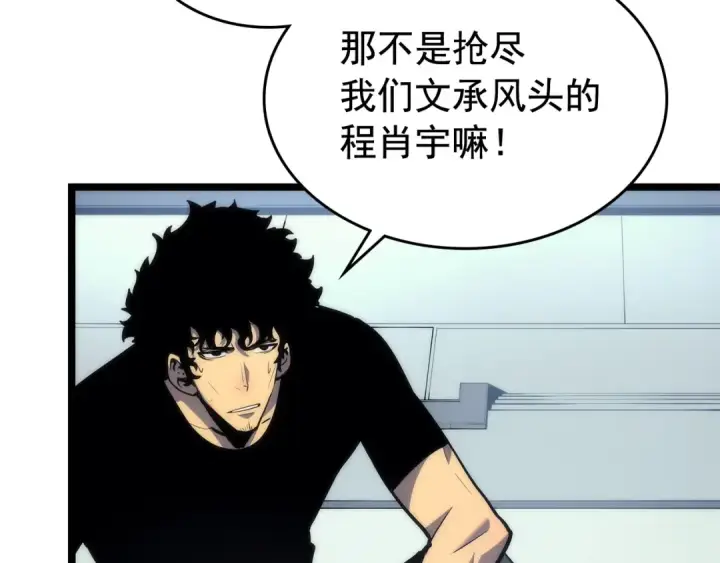漫画《我独自升级》第91话 S级，对练！第18张图