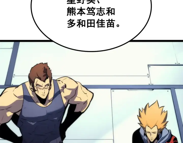 漫画《我独自升级》第91话 S级，对练！第182张图