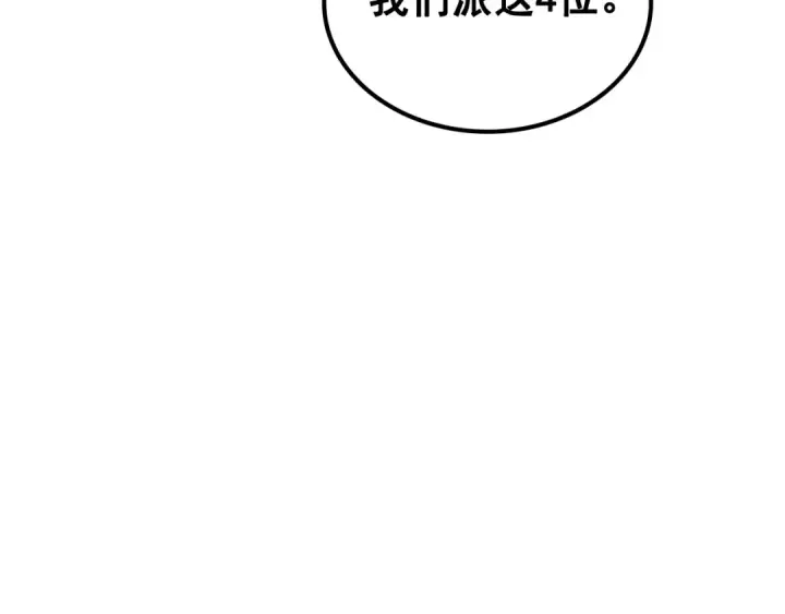 漫画《我独自升级》第91话 S级，对练！第185张图