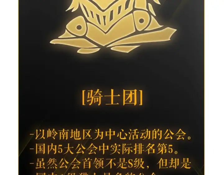 漫画《我独自升级》第91话 S级，对练！第188张图