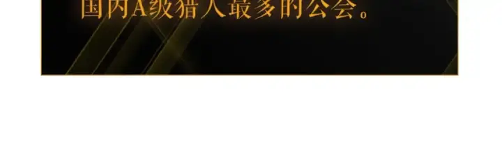 漫画《我独自升级》第91话 S级，对练！第189张图