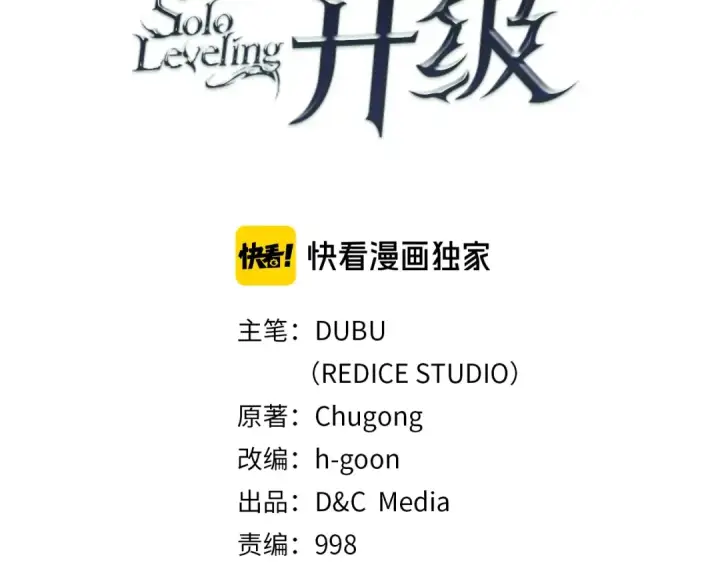 漫画《我独自升级》第91话 S级，对练！第2张图