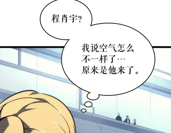 漫画《我独自升级》第91话 S级，对练！第21张图