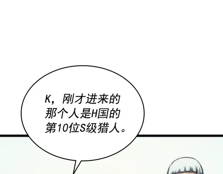 漫画《我独自升级》第91话 S级，对练！第23张图