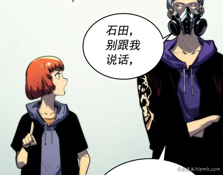 漫画《我独自升级》第91话 S级，对练！第24张图