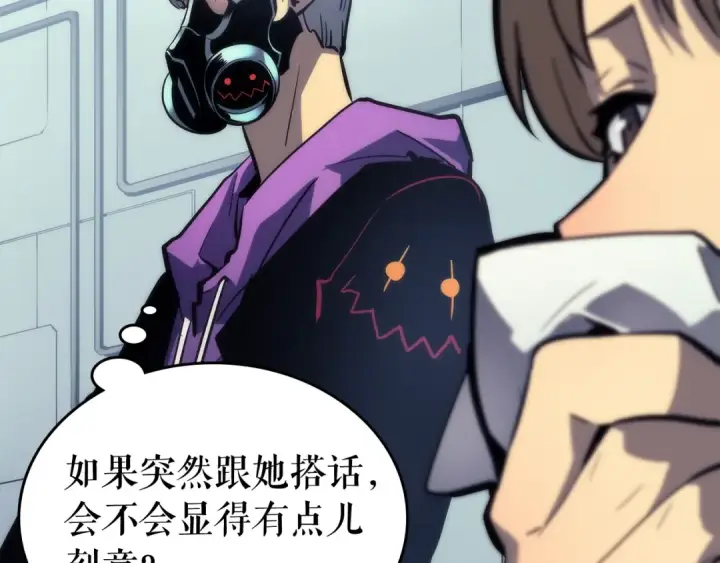 漫画《我独自升级》第91话 S级，对练！第27张图