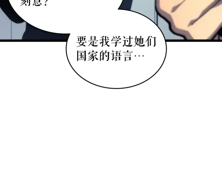 漫画《我独自升级》第91话 S级，对练！第28张图