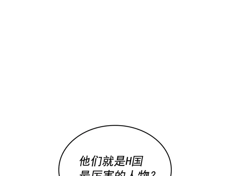 漫画《我独自升级》第91话 S级，对练！第33张图