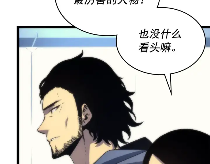 漫画《我独自升级》第91话 S级，对练！第34张图