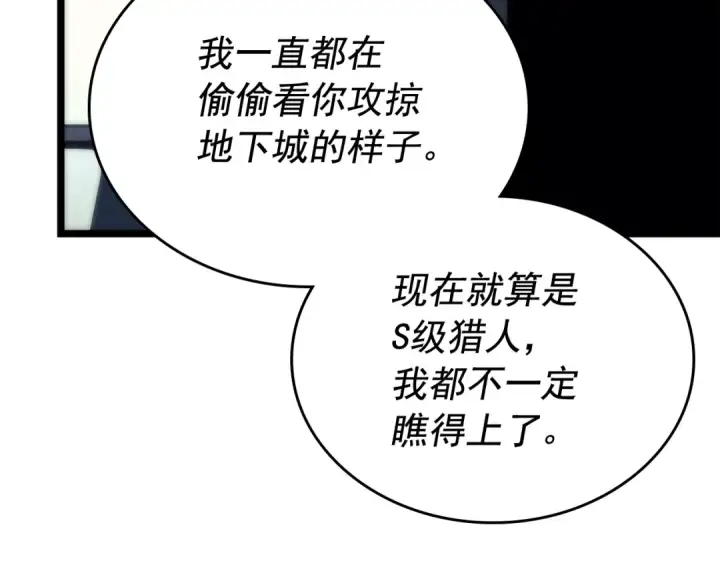 漫画《我独自升级》第91话 S级，对练！第36张图