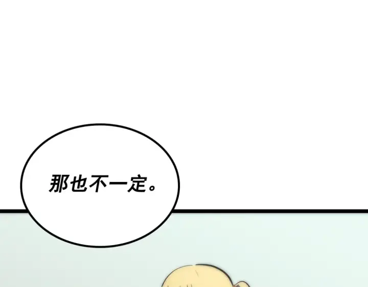 漫画《我独自升级》第91话 S级，对练！第37张图