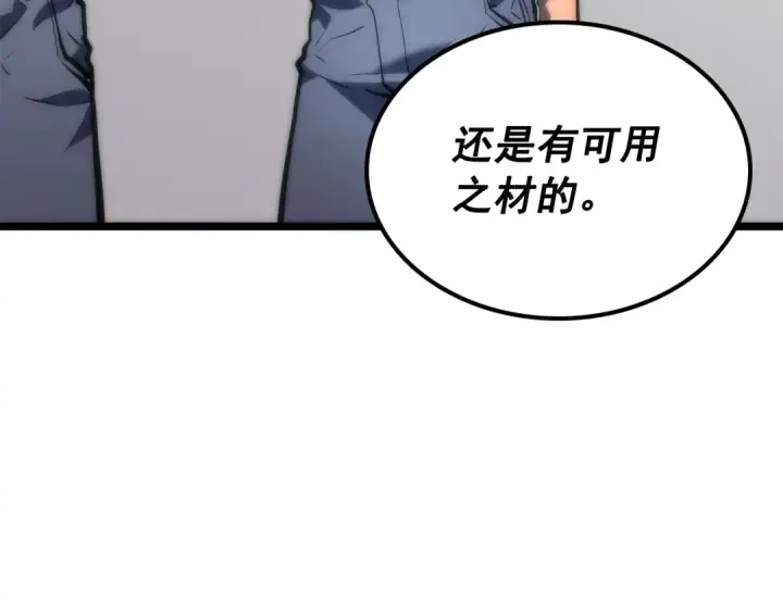 漫画《我独自升级》第91话 S级，对练！第39张图