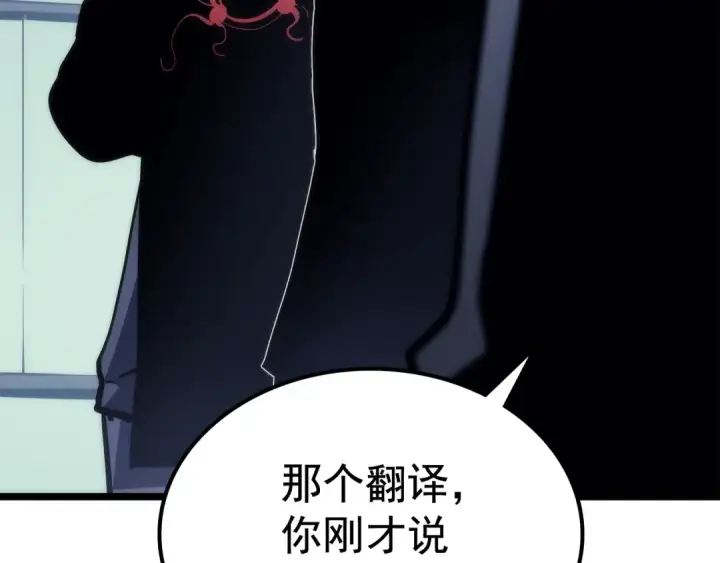 漫画《我独自升级》第91话 S级，对练！第42张图