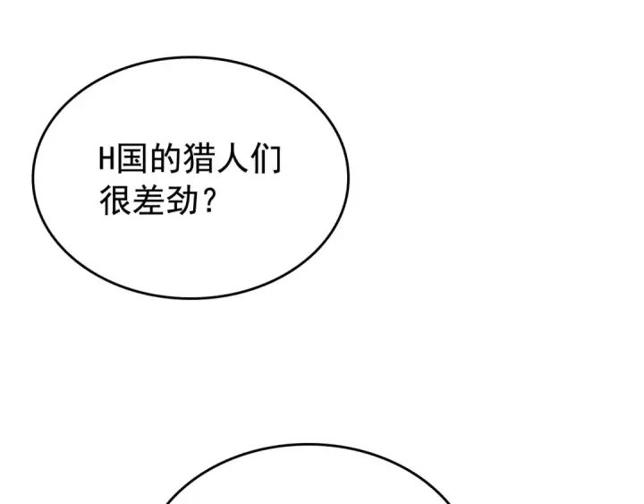 漫画《我独自升级》第91话 S级，对练！第45张图