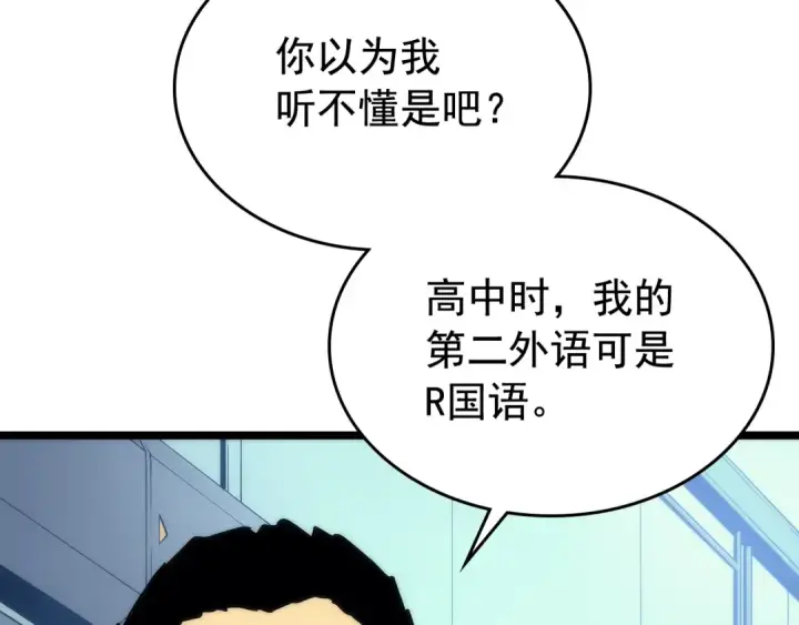 漫画《我独自升级》第91话 S级，对练！第46张图