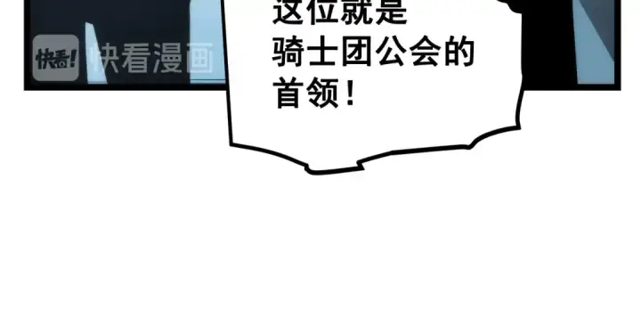 漫画《我独自升级》第91话 S级，对练！第51张图
