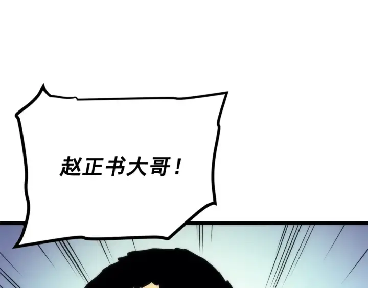 漫画《我独自升级》第91话 S级，对练！第52张图