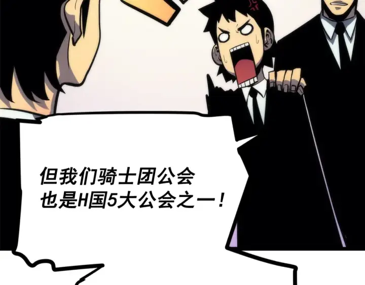 漫画《我独自升级》第91话 S级，对练！第57张图